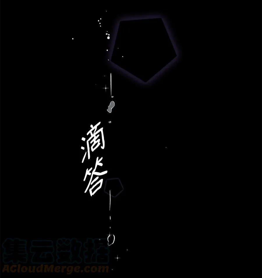 09 普拉淋德草 第19页