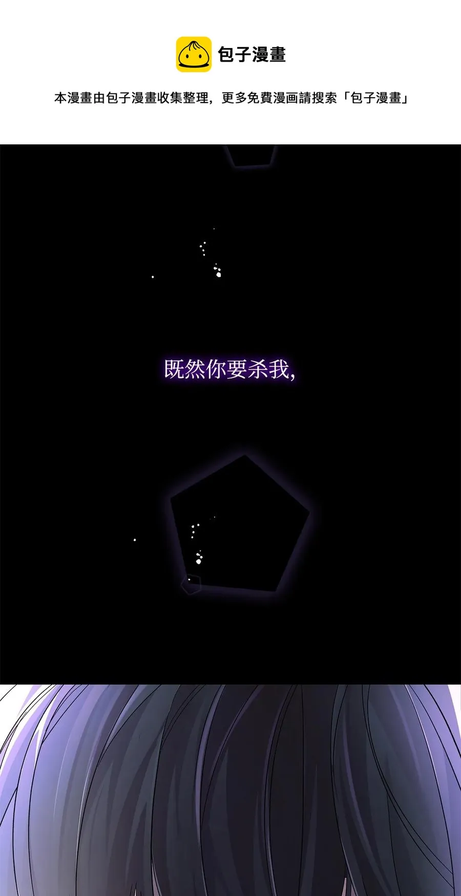 09 普拉淋德草 第21页