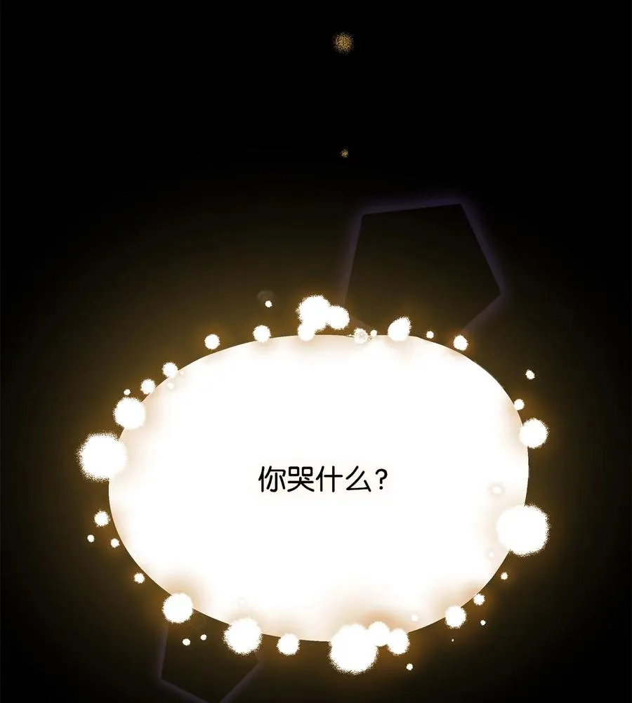 09 普拉淋德草 第23页
