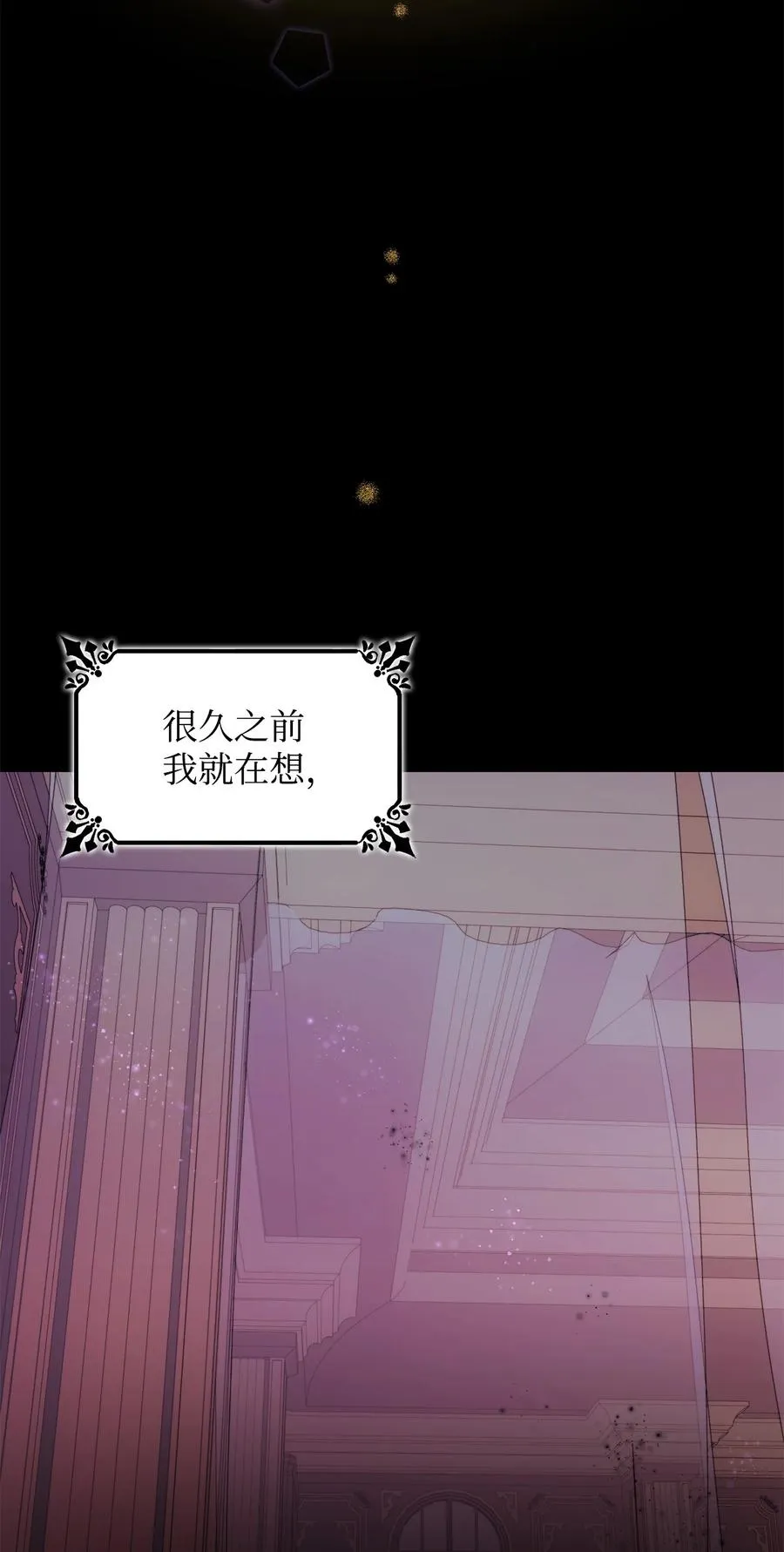 09 普拉淋德草 第24页