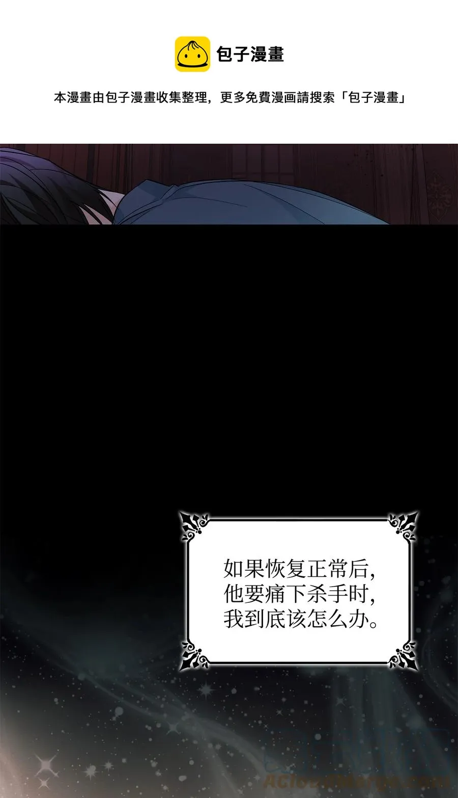 09 普拉淋德草 第25页
