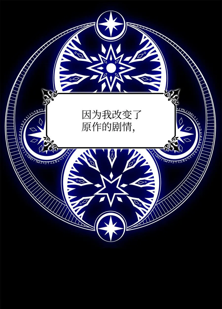 09 普拉淋德草 第27页
