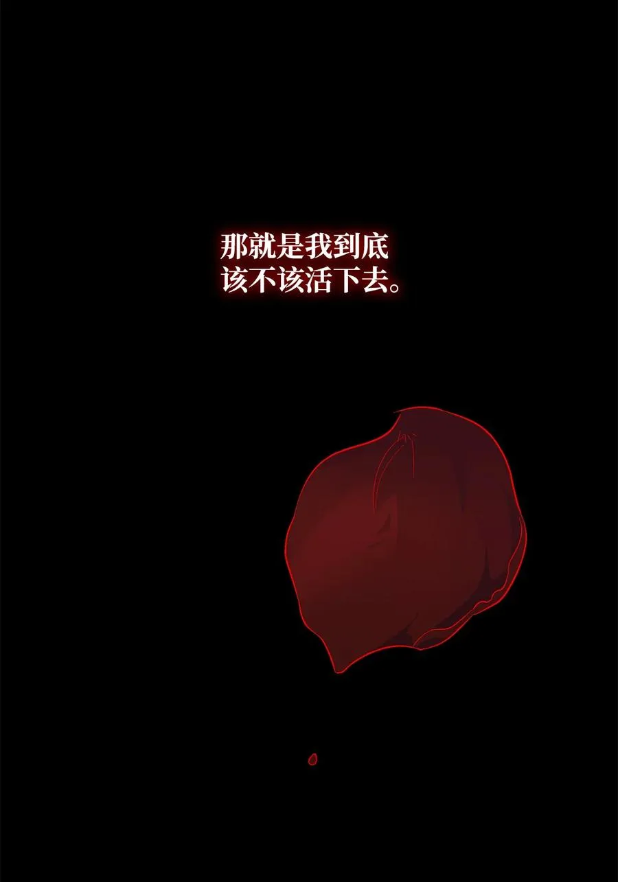 09 普拉淋德草 第30页