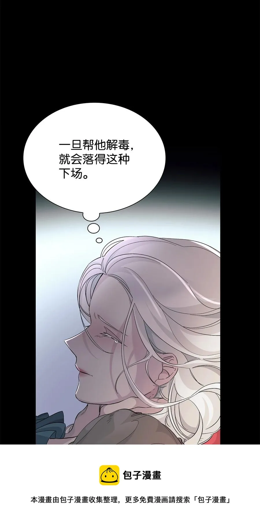09 普拉淋德草 第33页