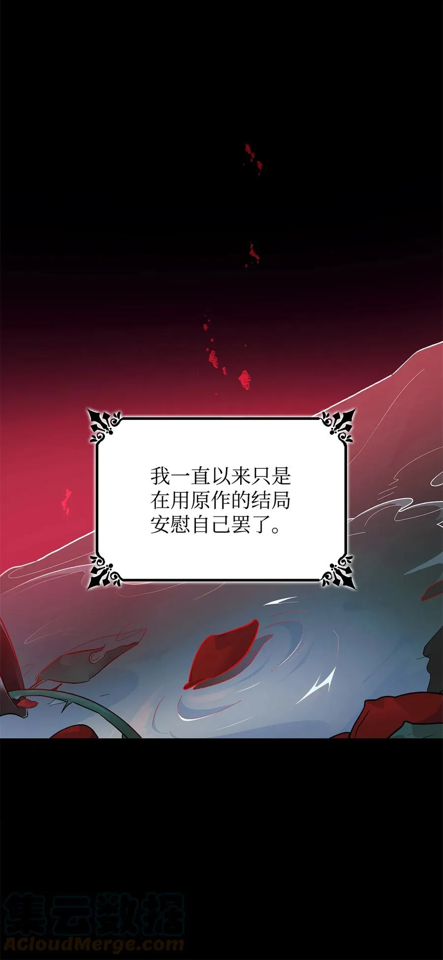 09 普拉淋德草 第34页