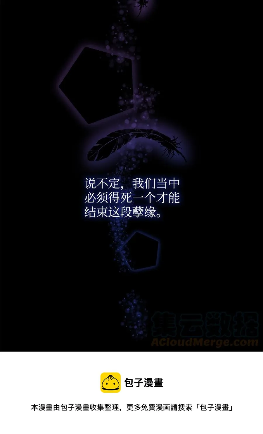 09 普拉淋德草 第37页