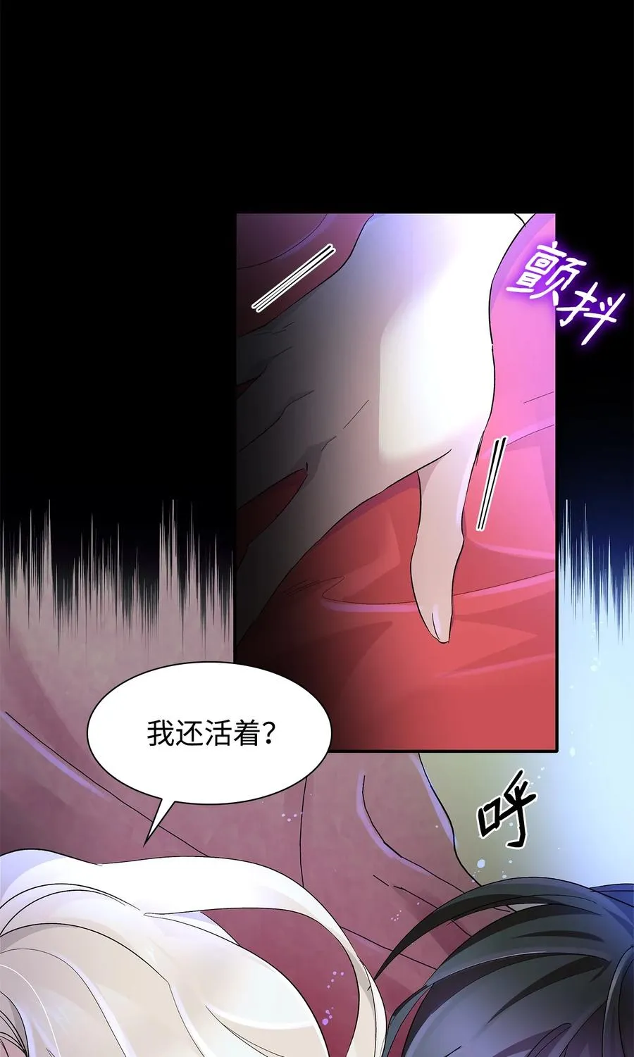 09 普拉淋德草 第38页