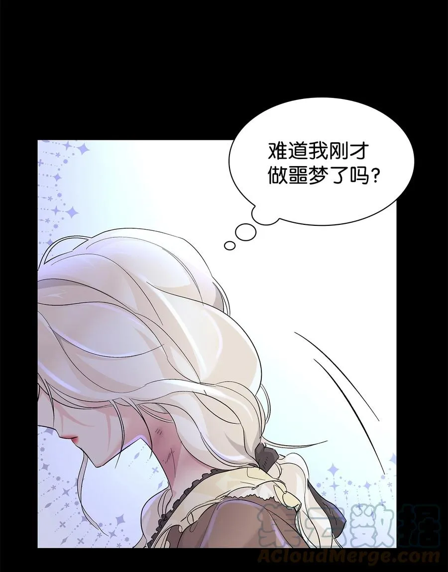 09 普拉淋德草 第40页