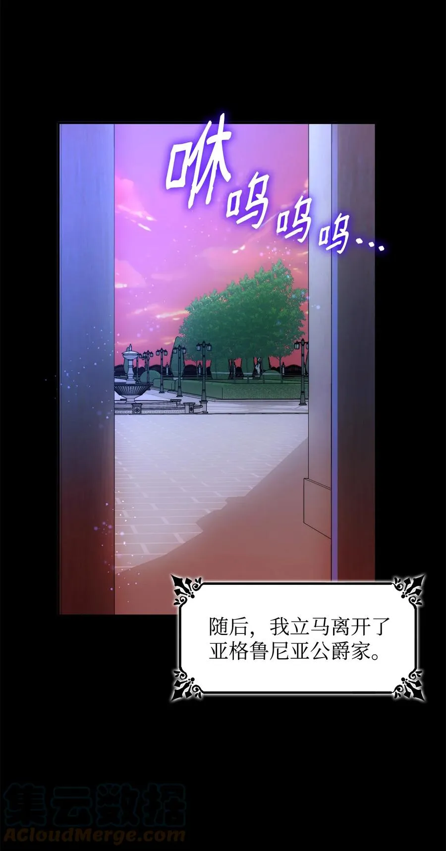 09 普拉淋德草 第43页