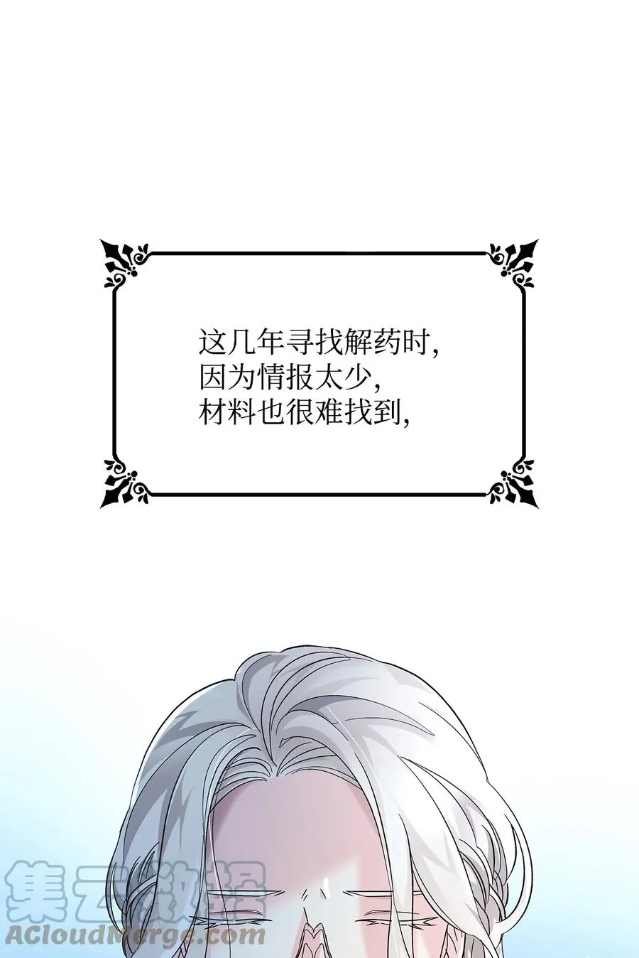 09 普拉淋德草 第52页