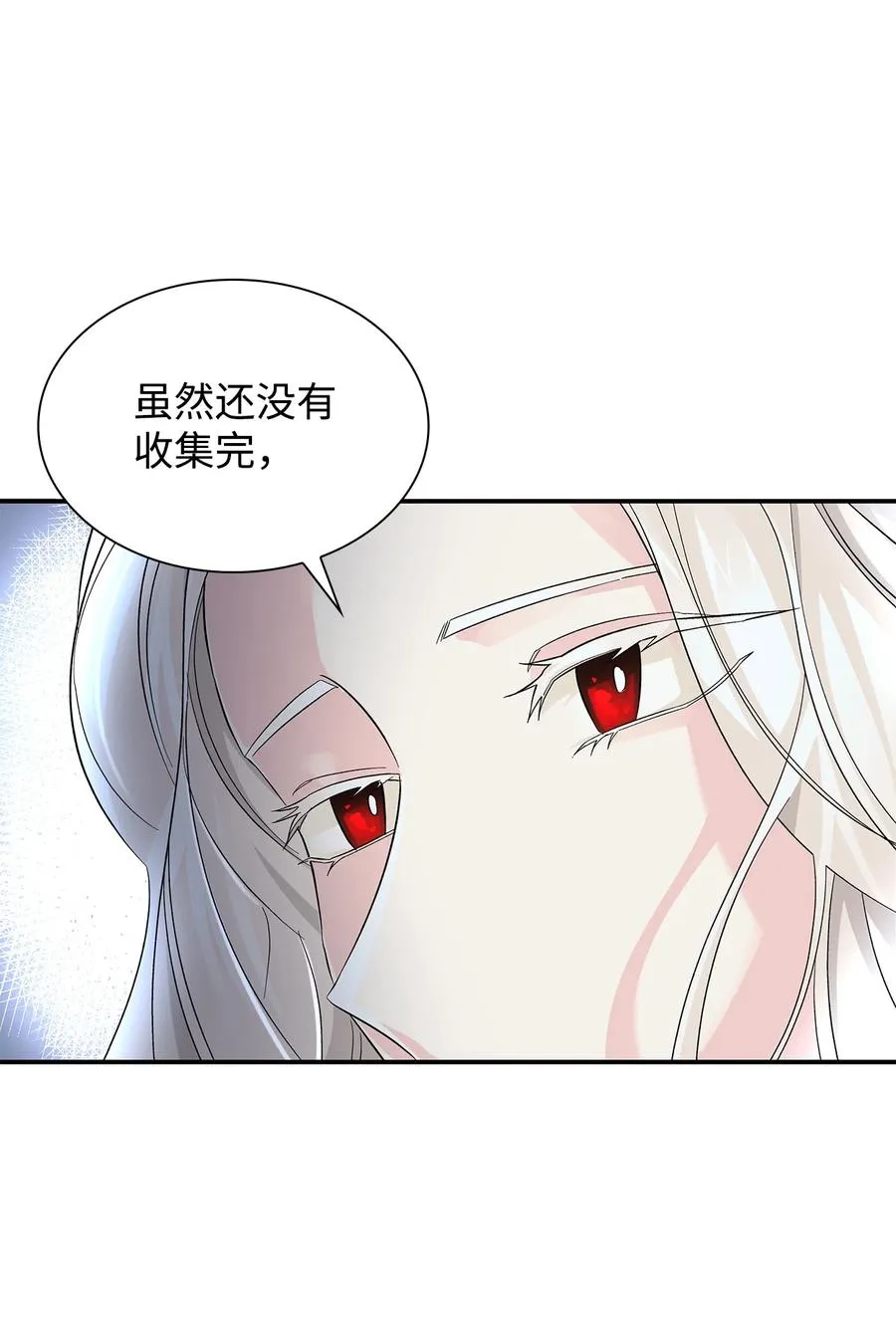 09 普拉淋德草 第54页