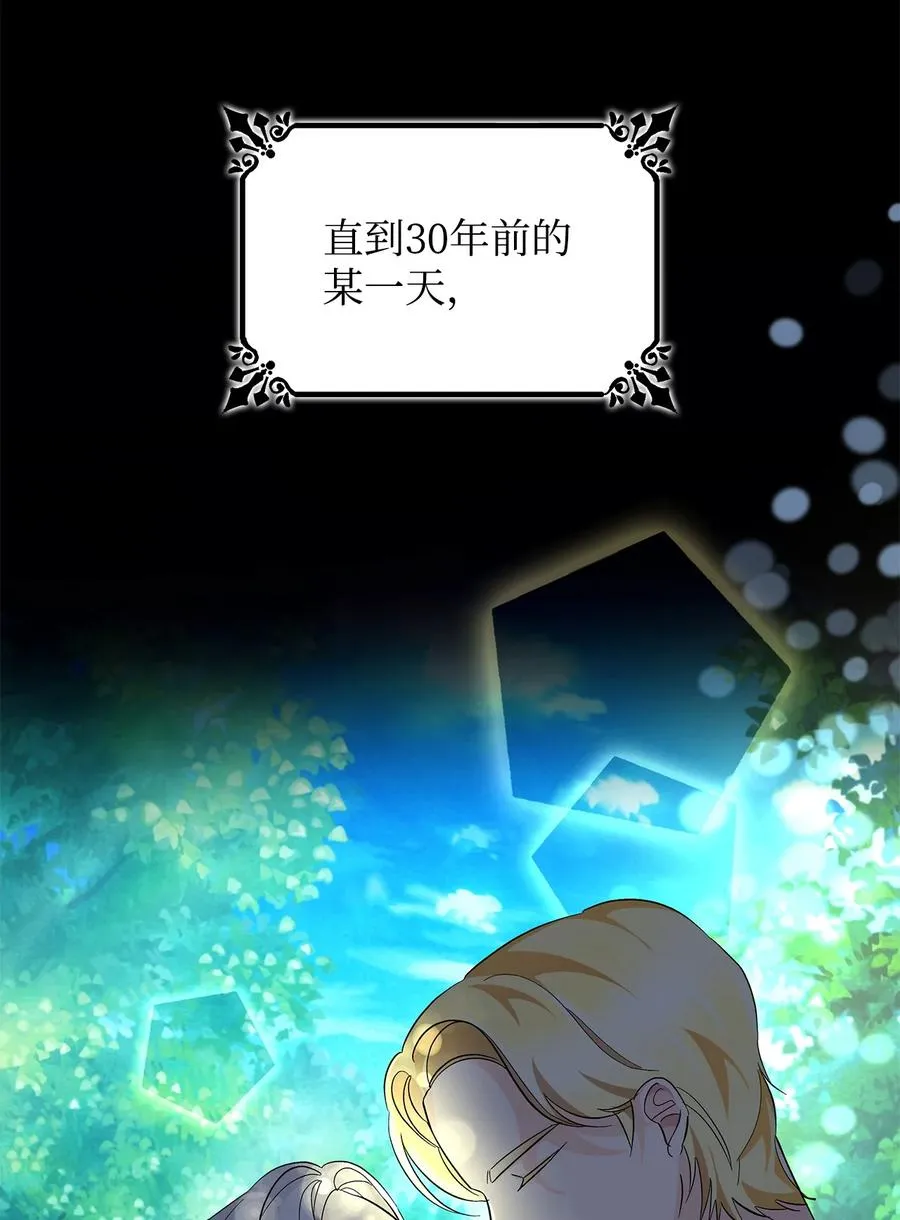 09 普拉淋德草 第60页
