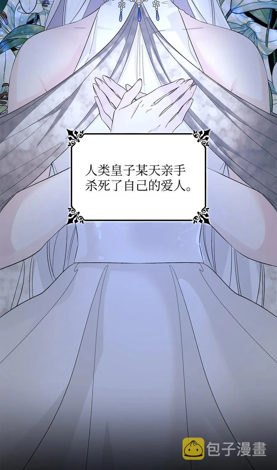 09 普拉淋德草 第63页