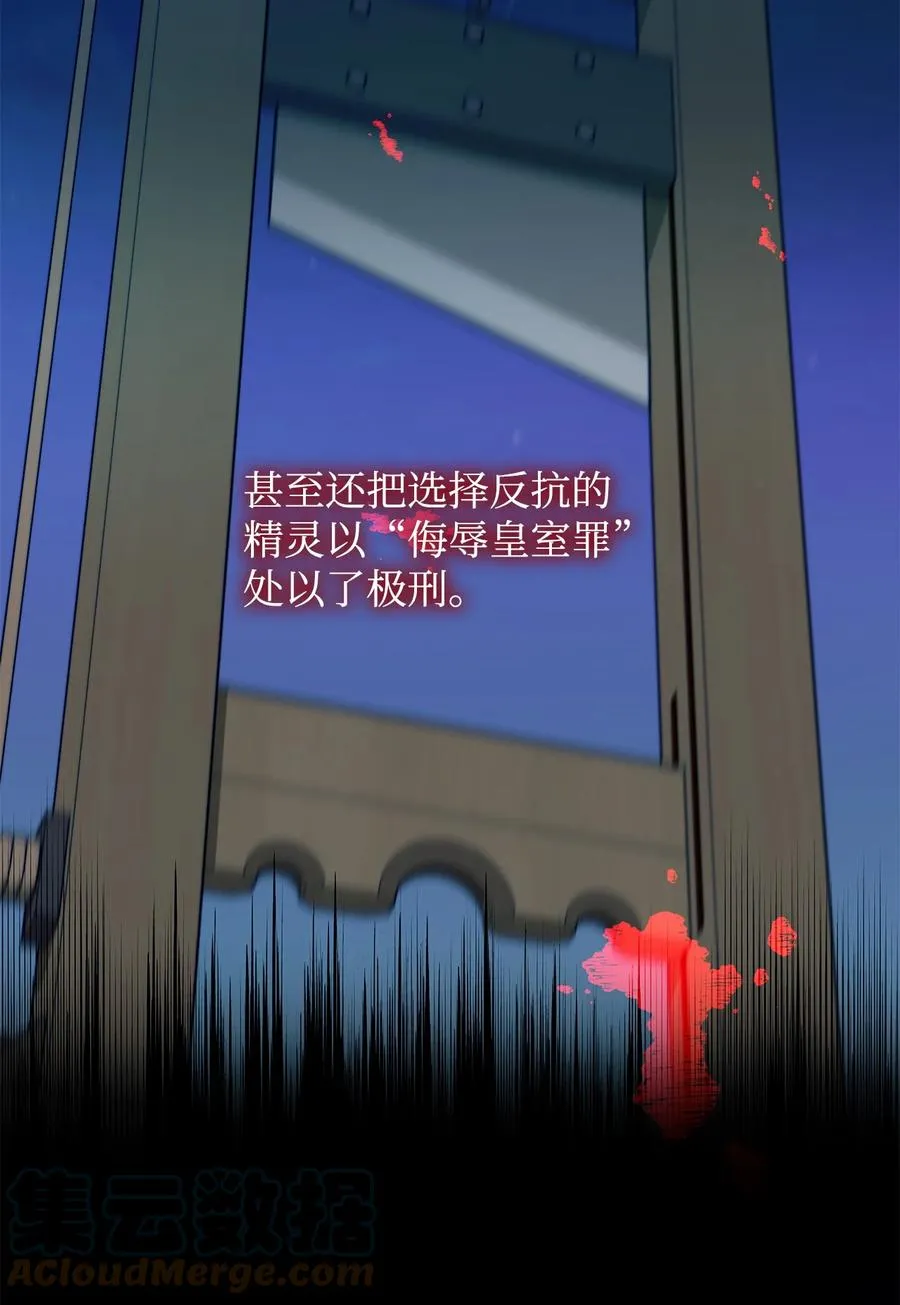 09 普拉淋德草 第67页