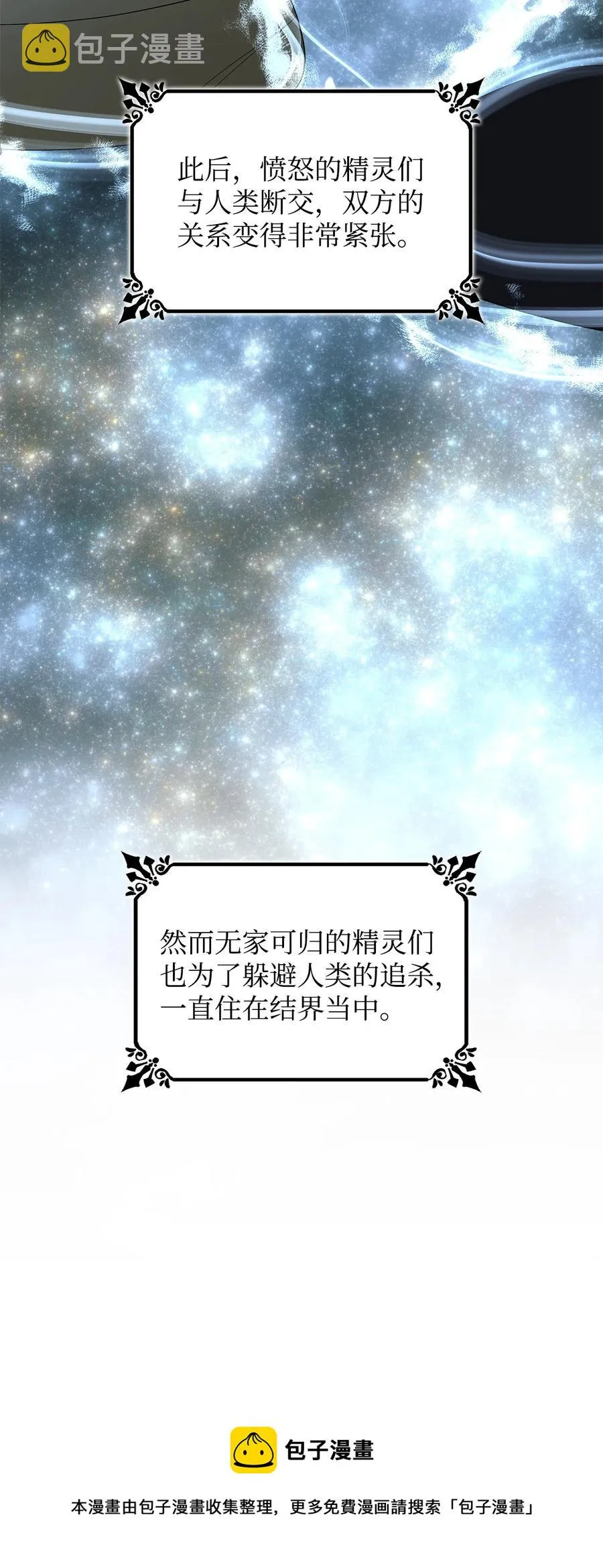 09 普拉淋德草 第69页