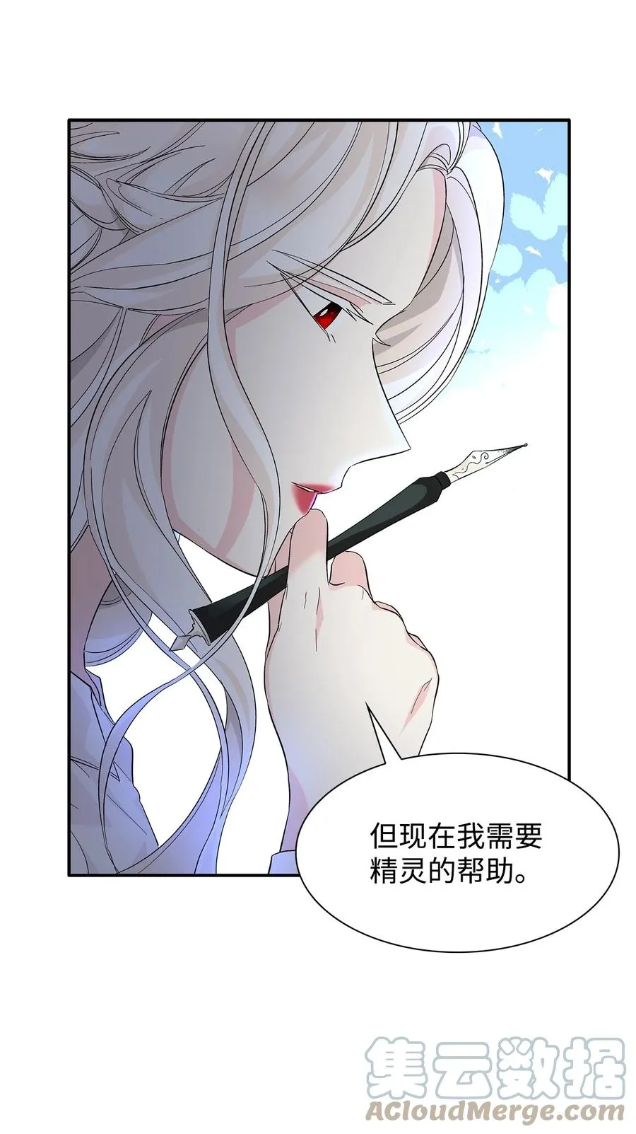 09 普拉淋德草 第70页