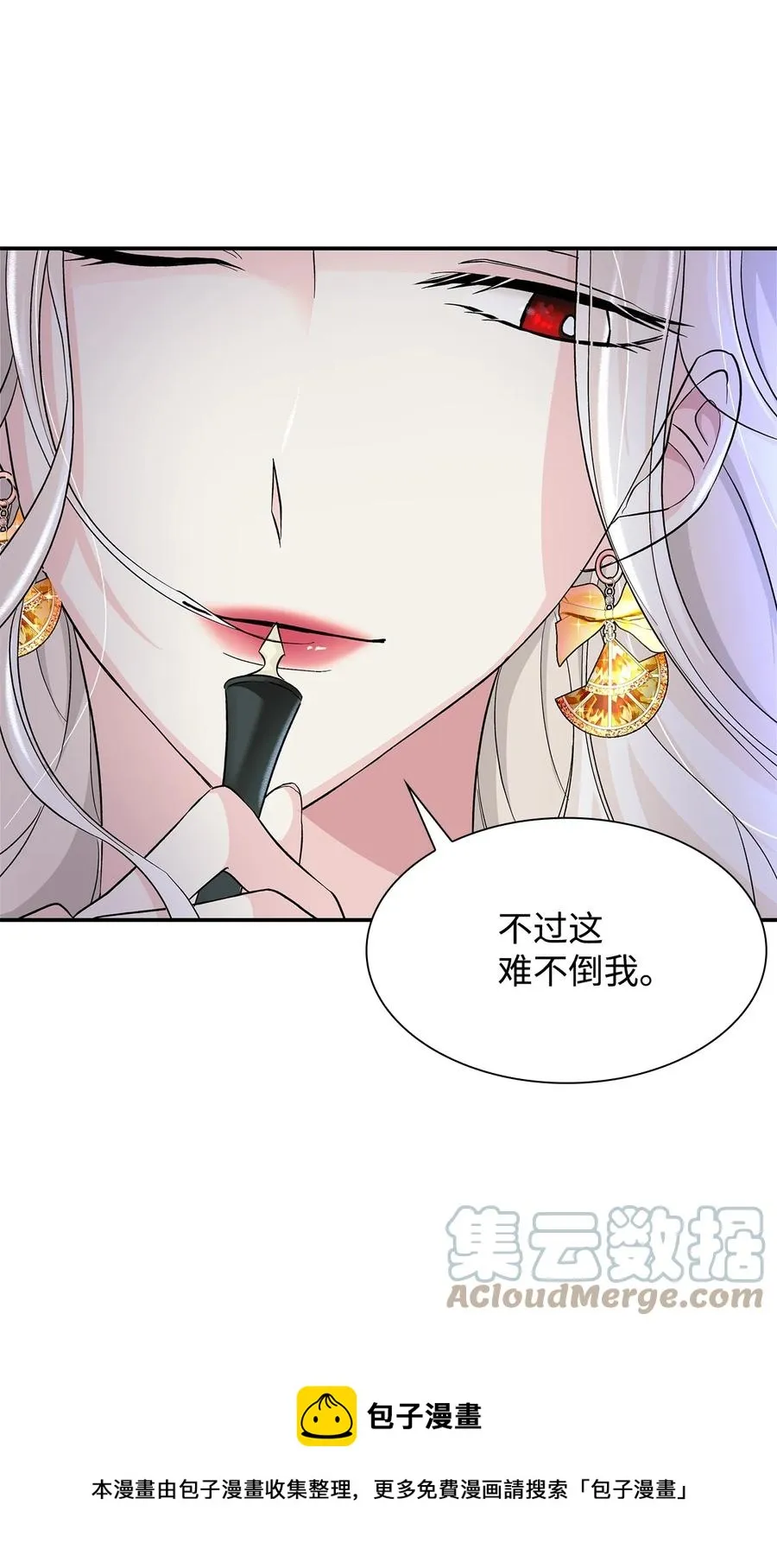 09 普拉淋德草 第73页