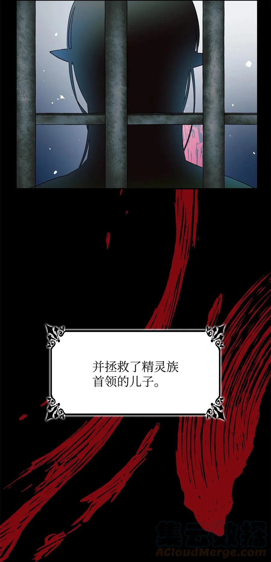 09 普拉淋德草 第76页