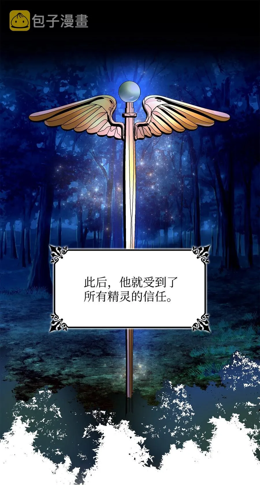 09 普拉淋德草 第78页