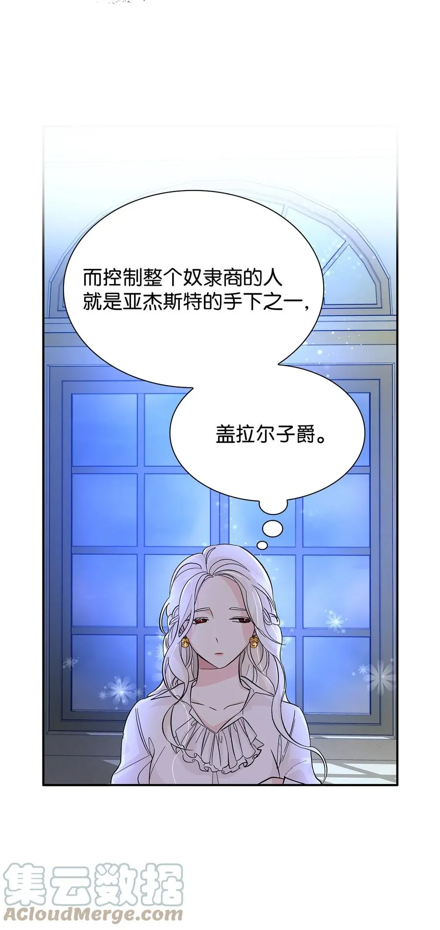 09 普拉淋德草 第79页
