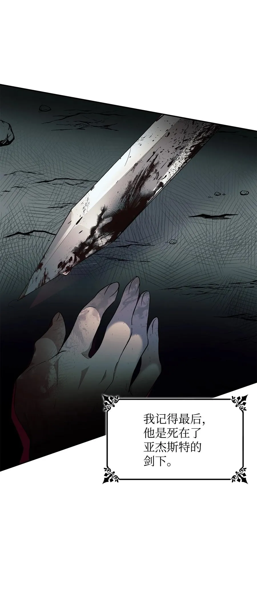09 普拉淋德草 第80页