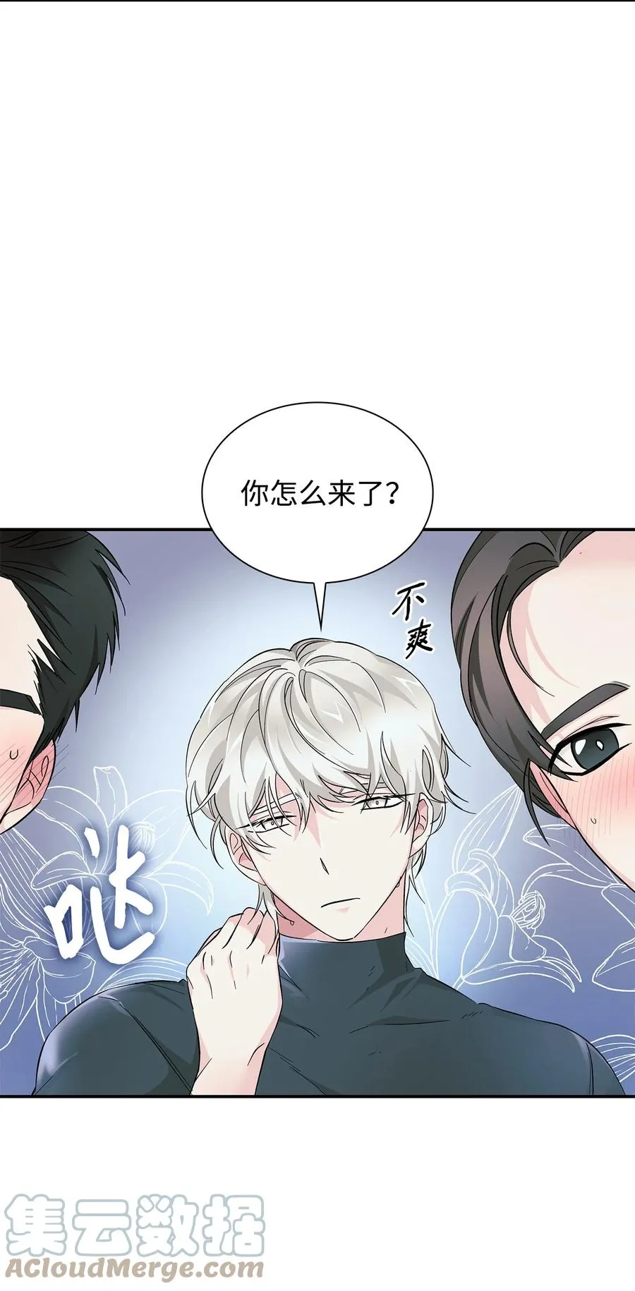 09 普拉淋德草 第88页