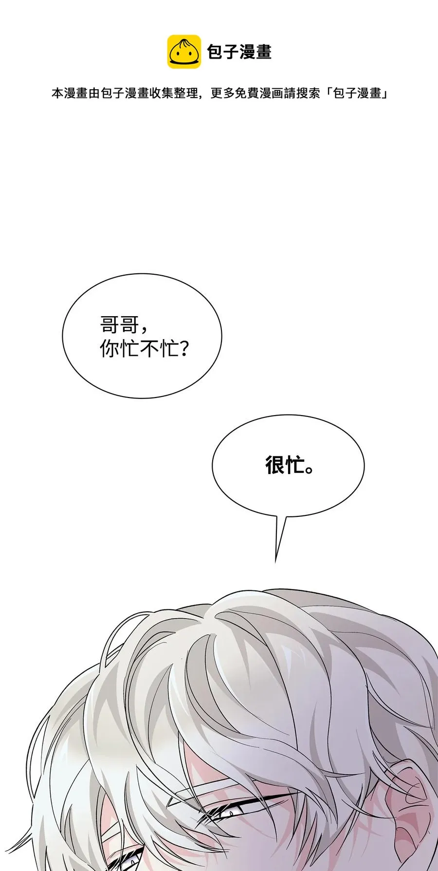 09 普拉淋德草 第89页