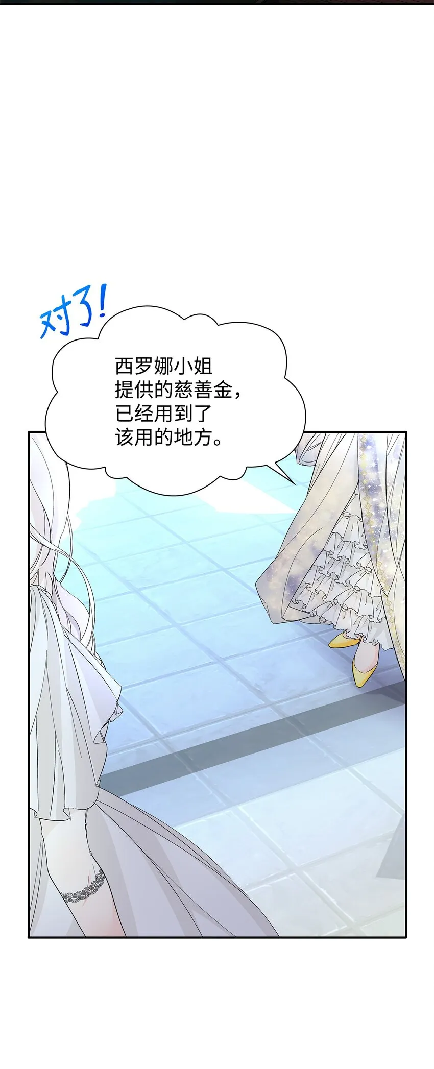 07 无情女 第3页