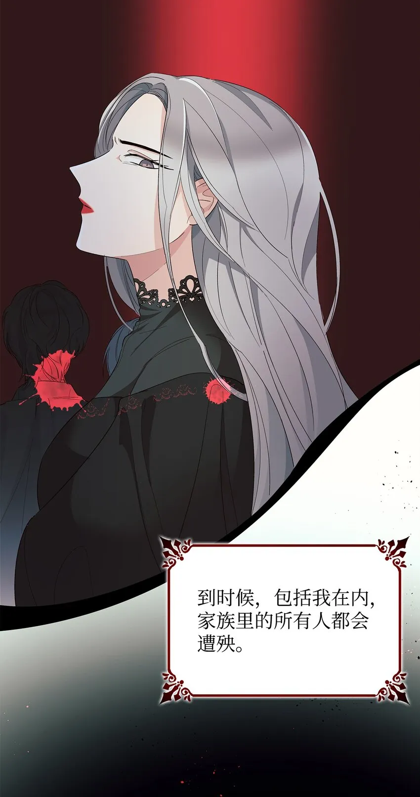 07 无情女 第15页