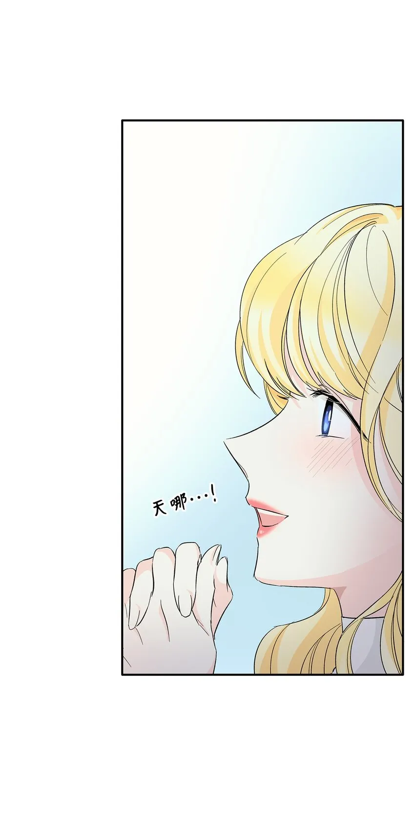 07 无情女 第20页