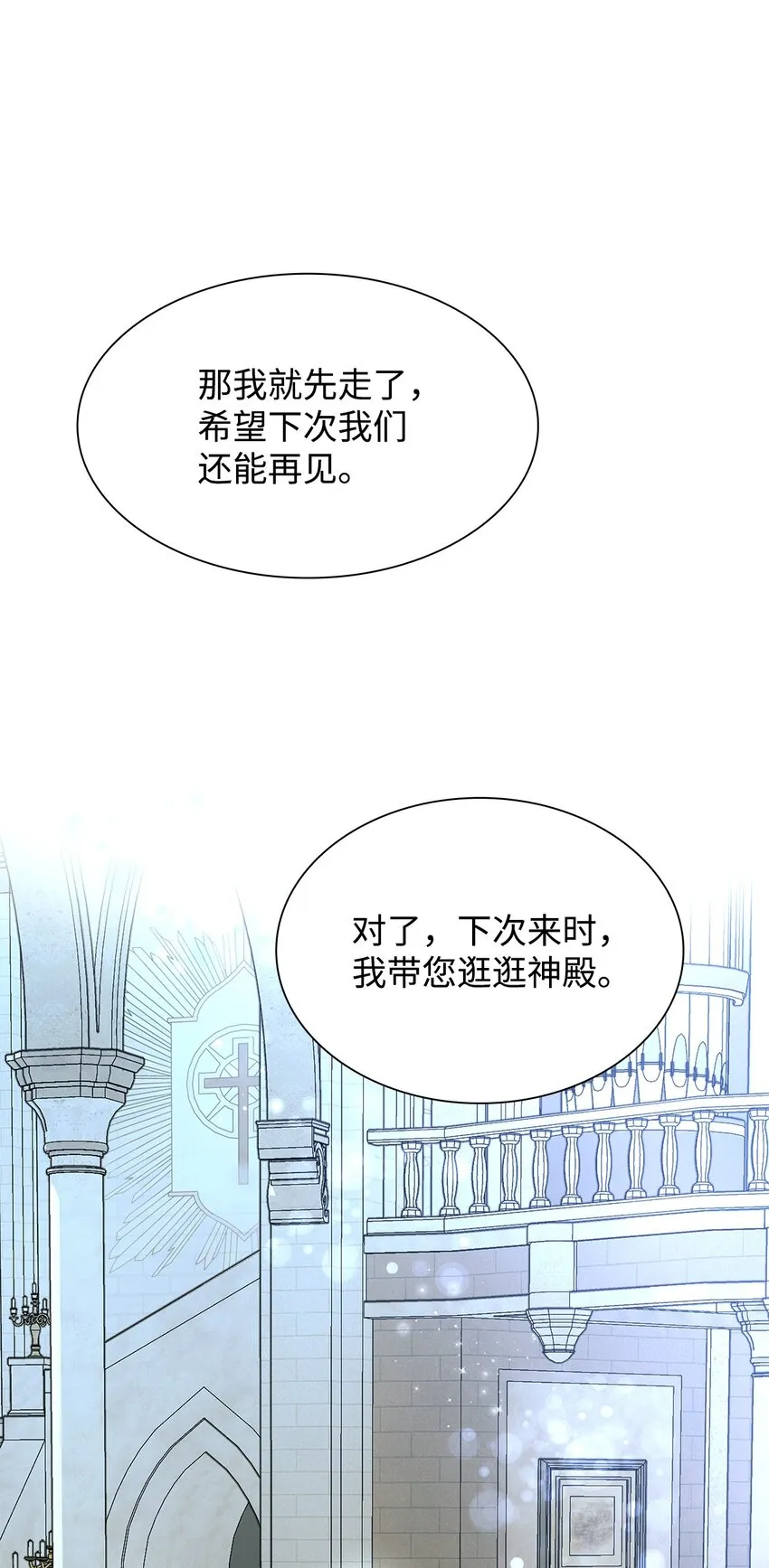 07 无情女 第21页