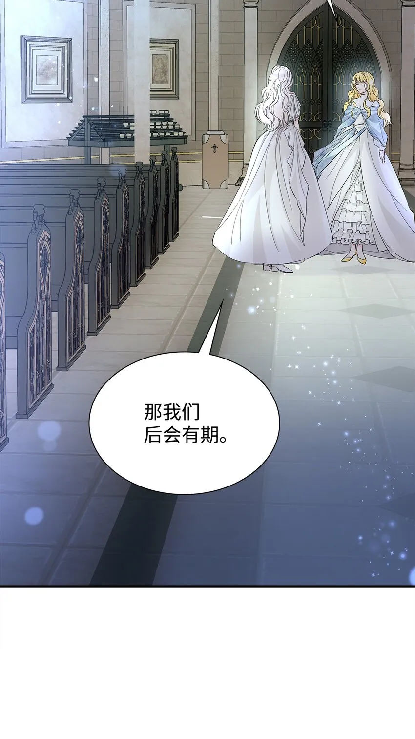 07 无情女 第25页