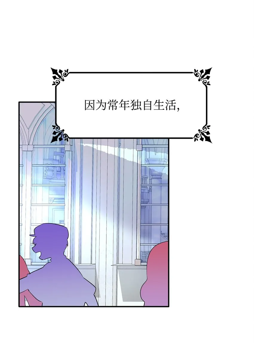 07 无情女 第29页