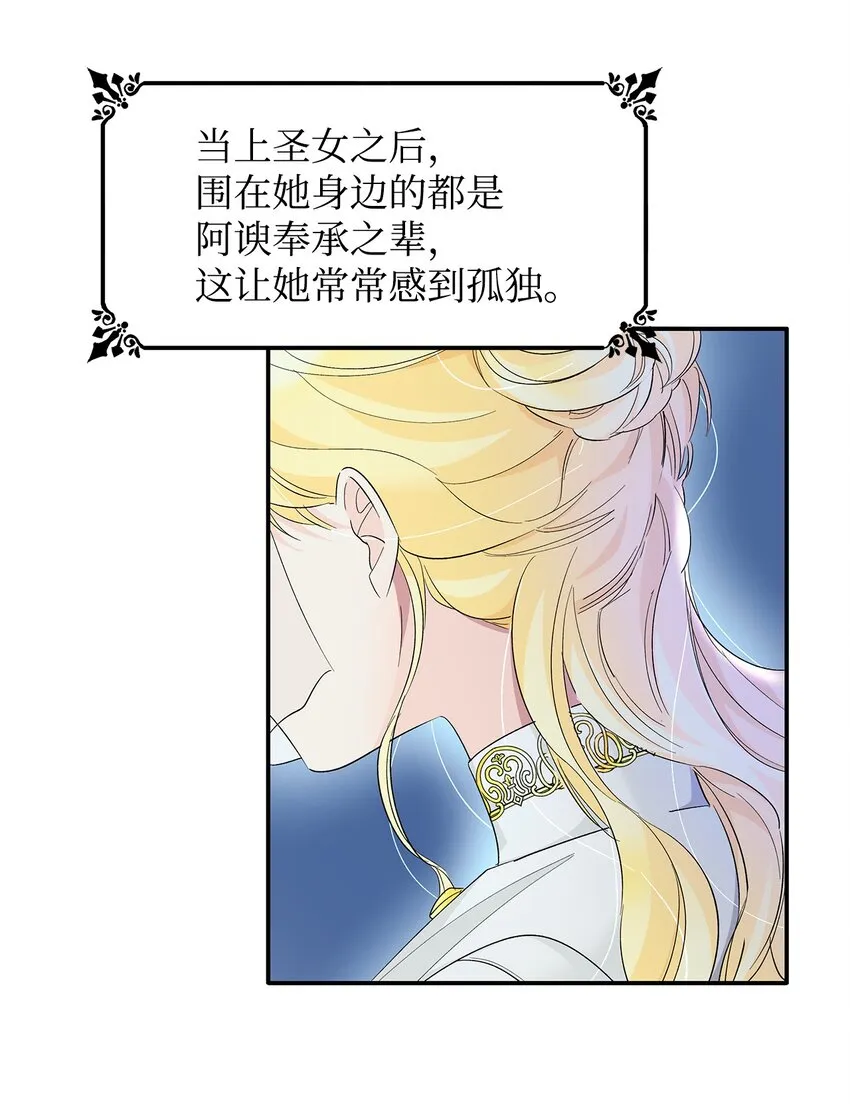 07 无情女 第30页