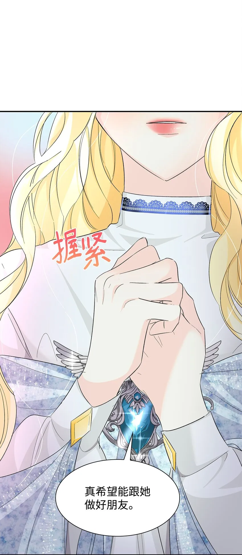 07 无情女 第32页