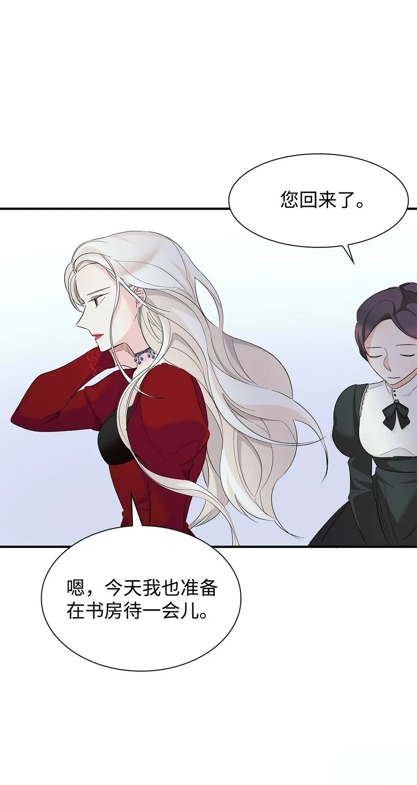 07 无情女 第35页