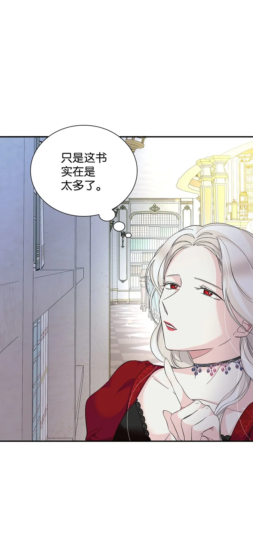 07 无情女 第38页