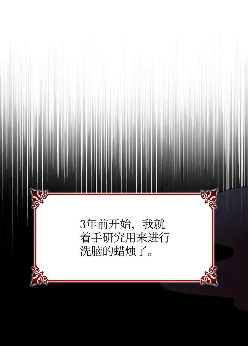 07 无情女 第39页