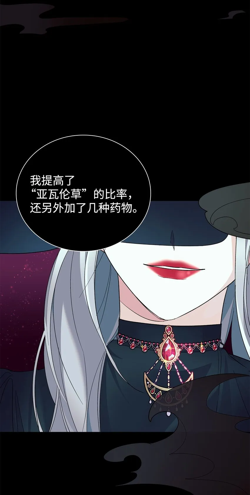 07 无情女 第40页