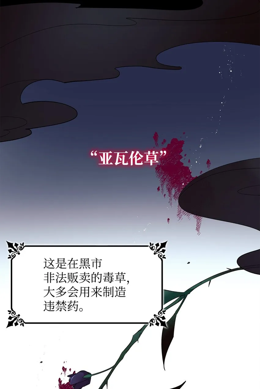 07 无情女 第41页