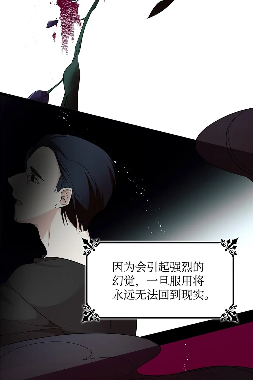 07 无情女 第42页