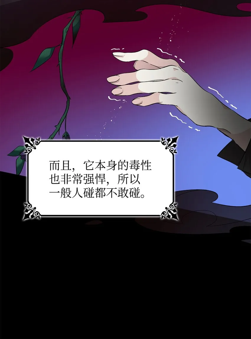 07 无情女 第43页