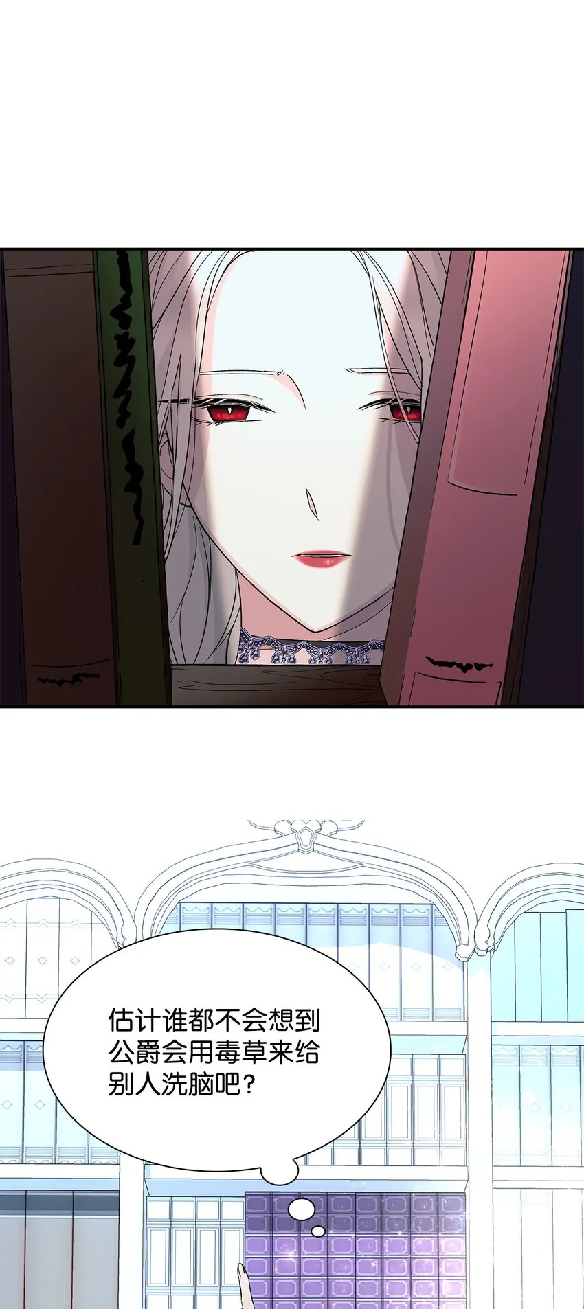 07 无情女 第45页