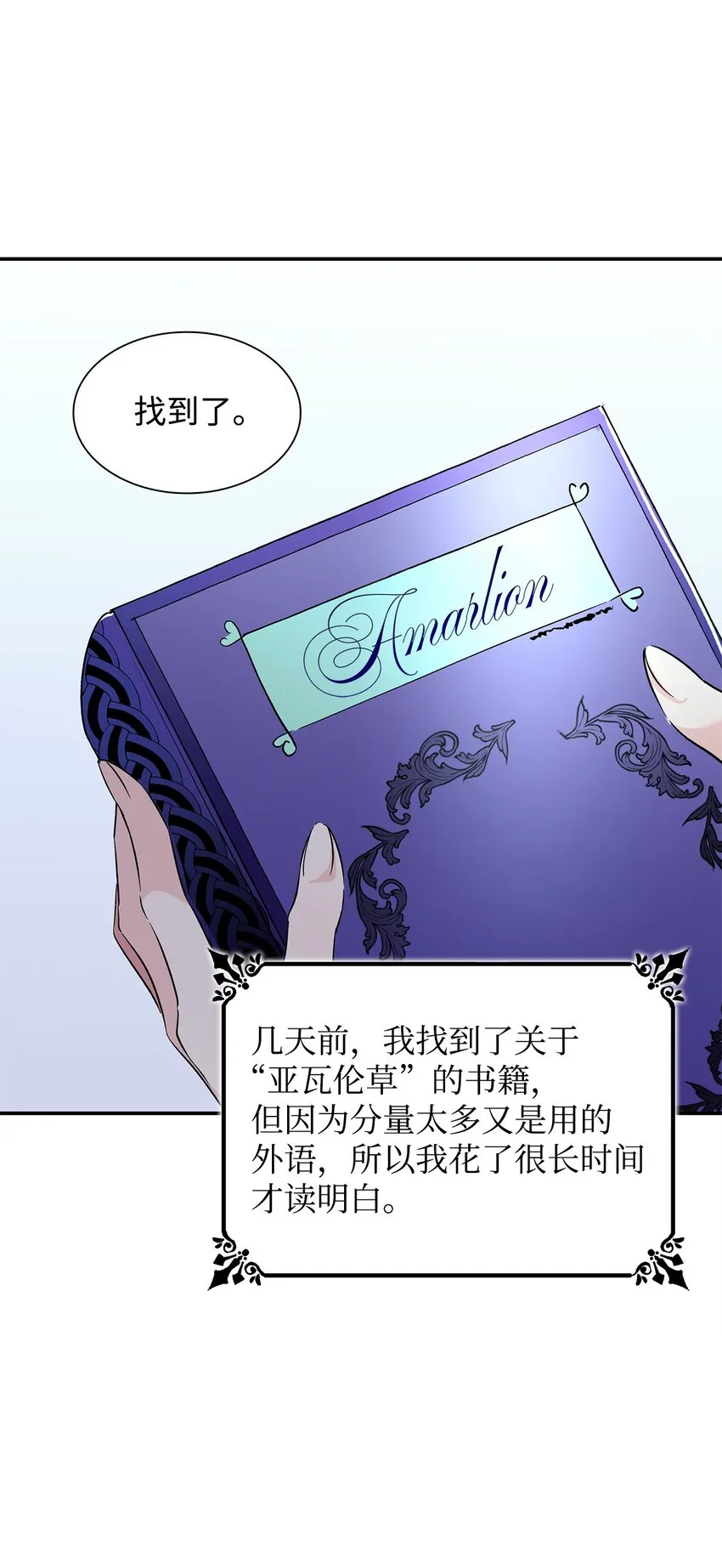07 无情女 第47页