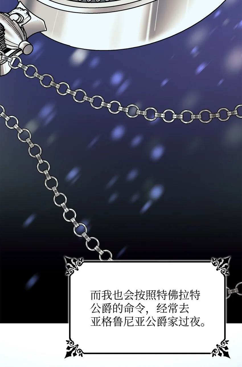 07 无情女 第61页