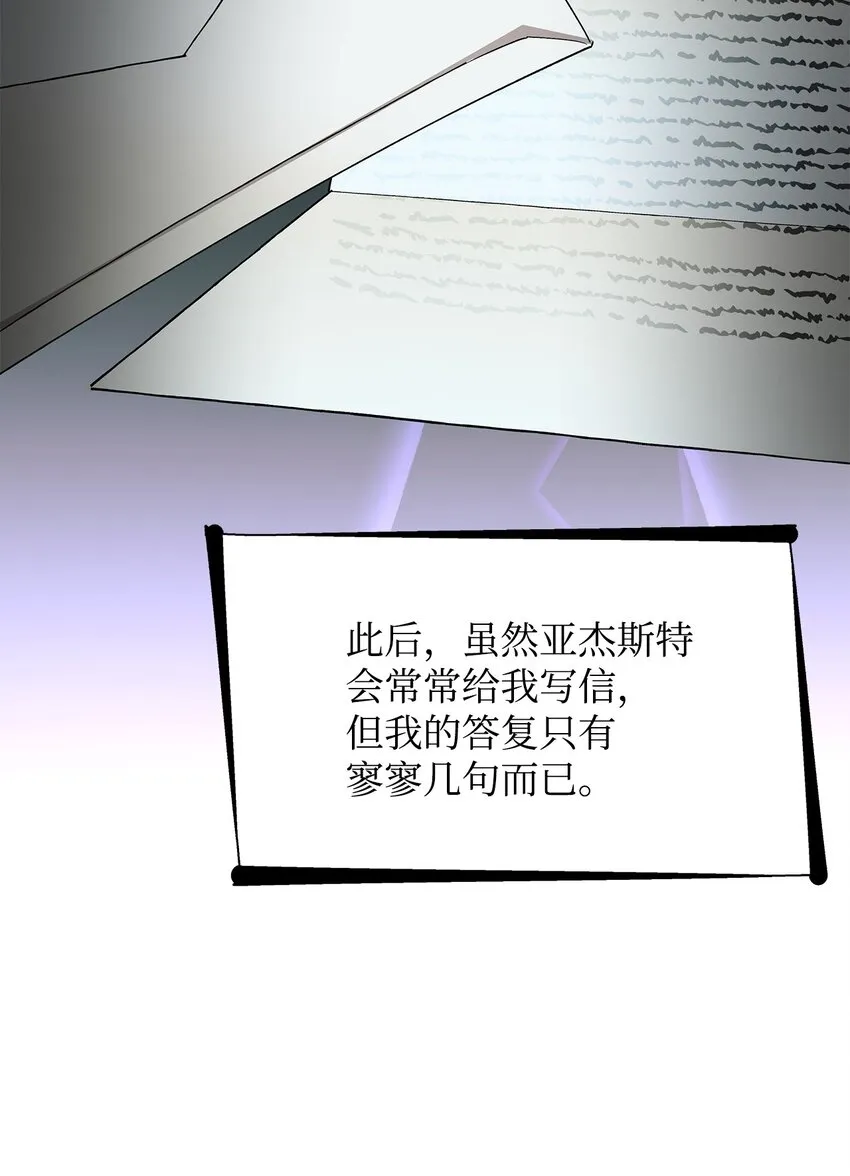 07 无情女 第66页