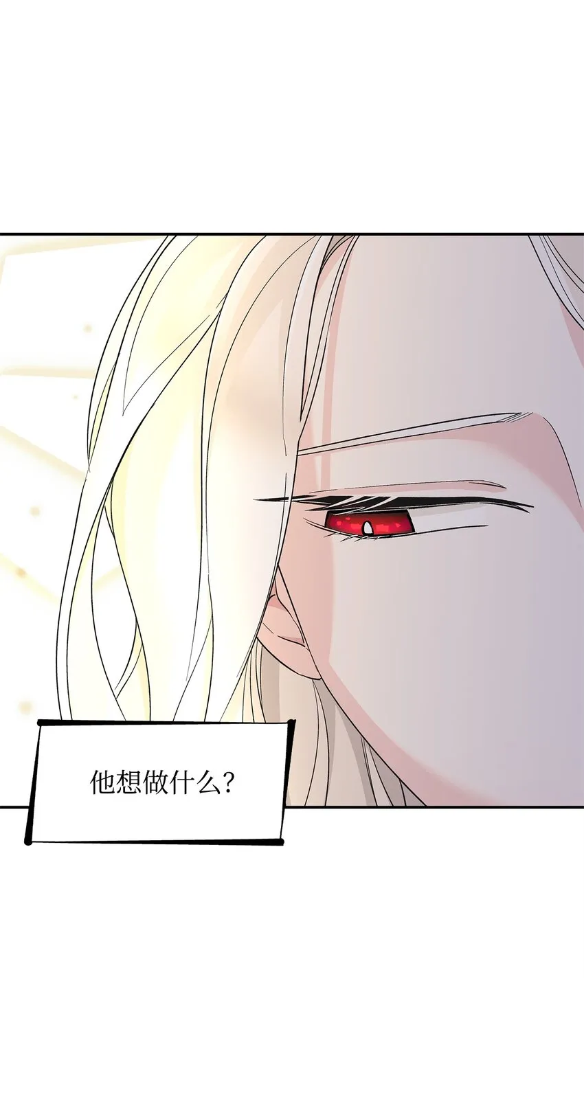 07 无情女 第70页