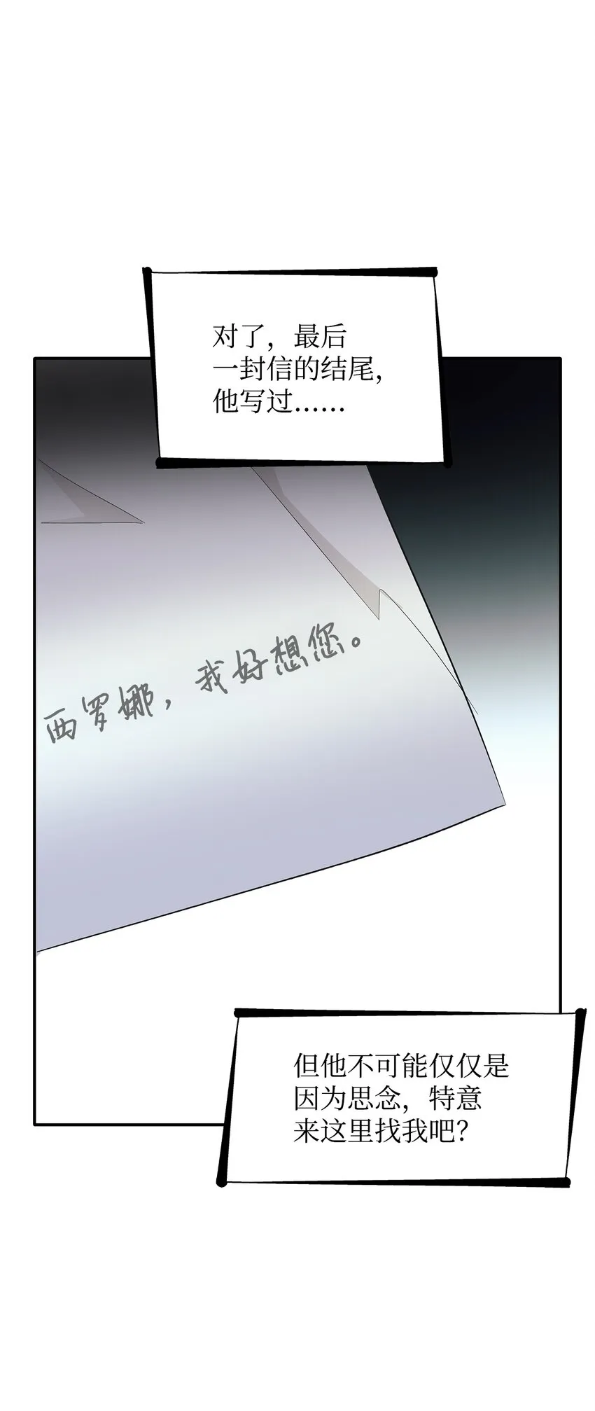 07 无情女 第71页