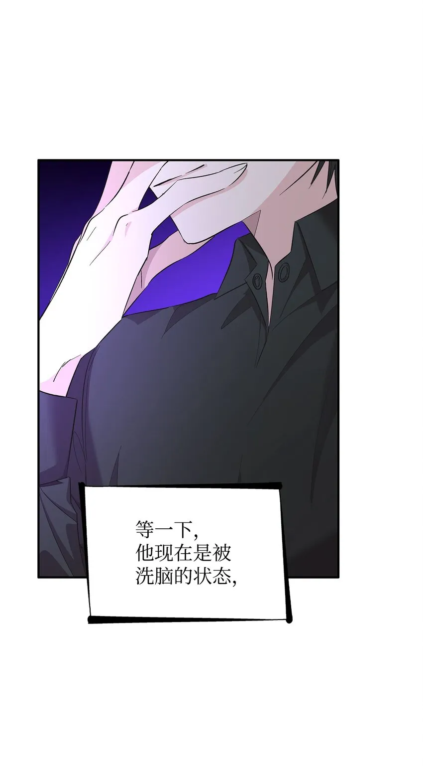 07 无情女 第72页