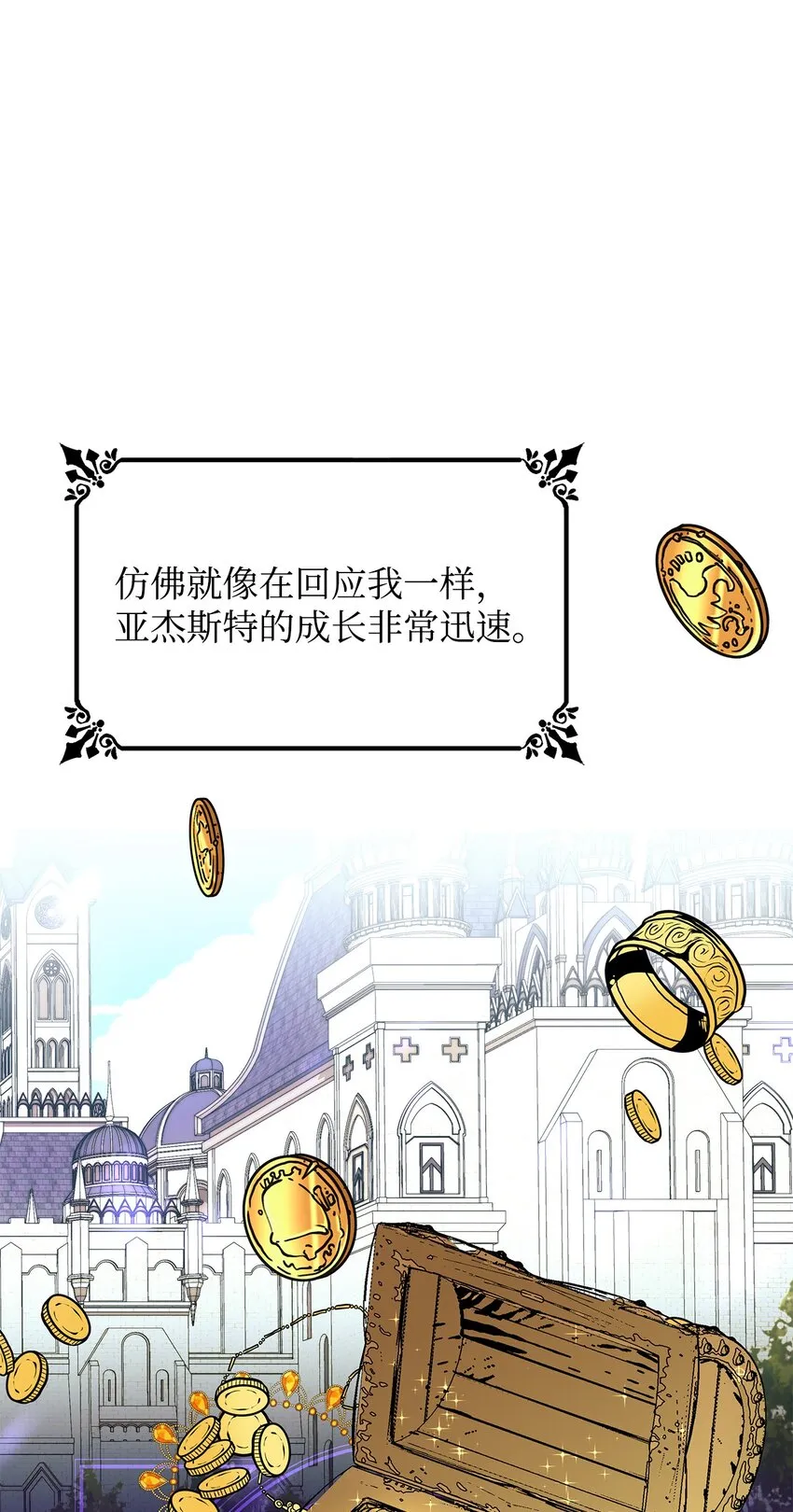07 无情女 第74页
